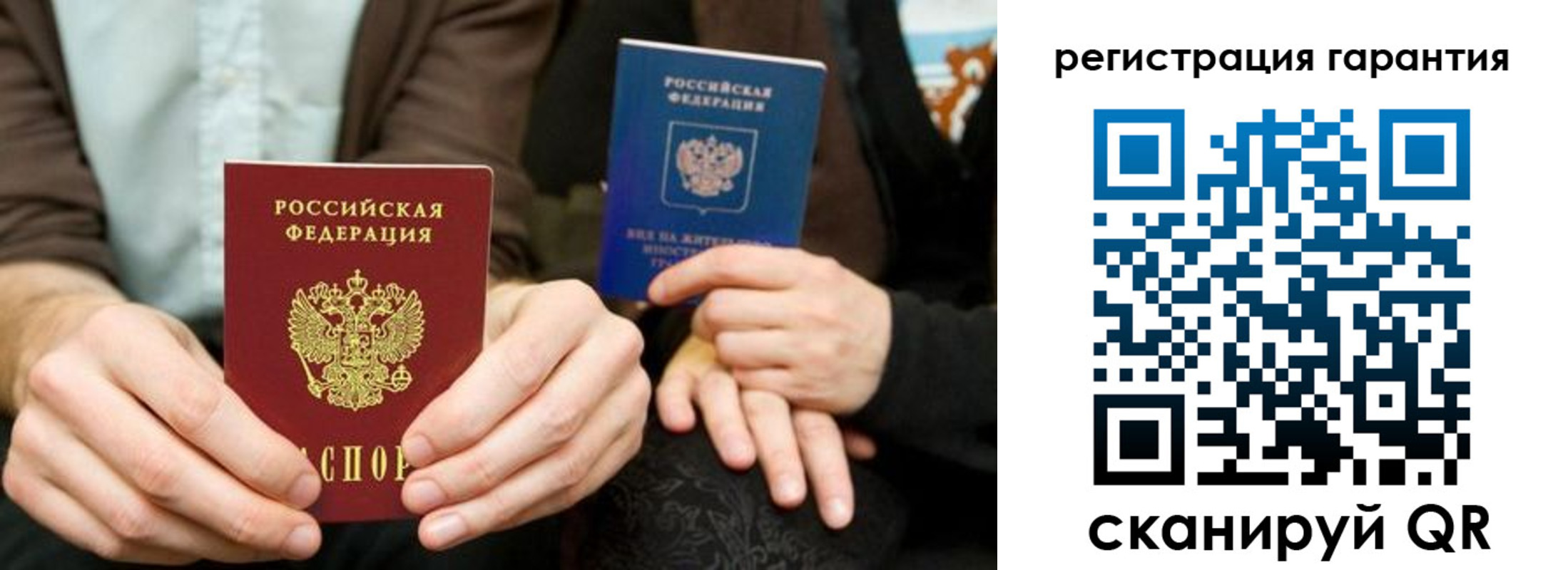пропишу в квартире в Светлогорске